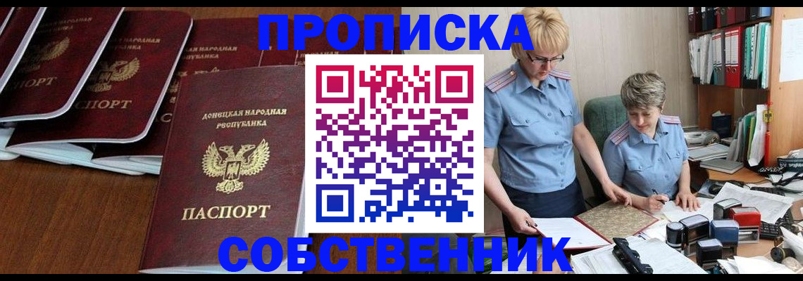 временная регистрация надежно в Миллерово
