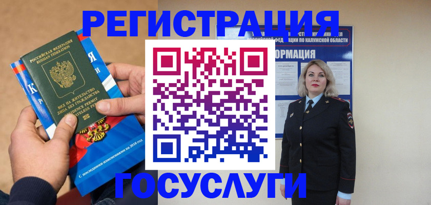 прописка 2025 в Миллерово